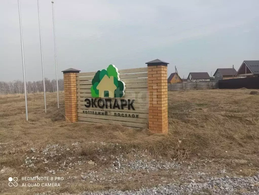 Участок в Новосибирская область, Искитимский район, Быстровский ... - Фото 1