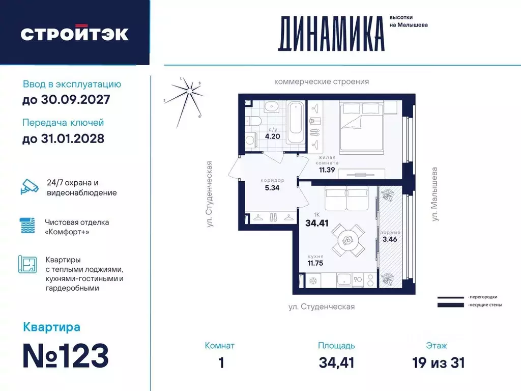 1-к кв. Свердловская область, Екатеринбург ул. Малышева, 145/4 (34.41 ... - Фото 1