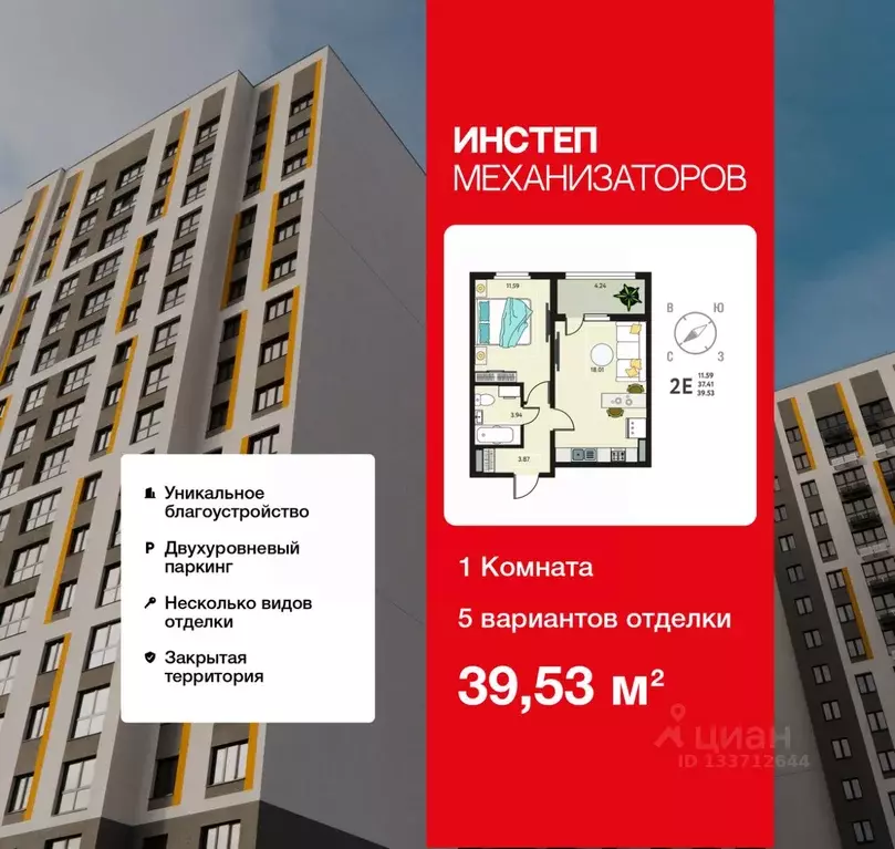 1-к кв. Липецкая область, Липецк Инстеп. Механизаторов жилой комплекс ... - Фото 1