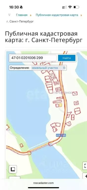 Участок в Ленинградская область, Каменногорск Выборгский район, проезд ... - Фото 1