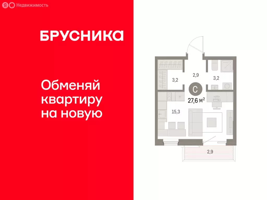 Квартира-студия: Курган, жилой район Центральный, ЖК Дом Кино (27.57 ... - Фото 1