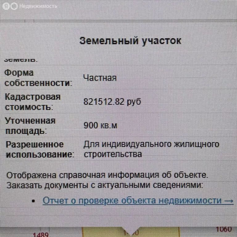 Участок в Сакский район, Суворовское сельское поселение, село Великое ... - Фото 0