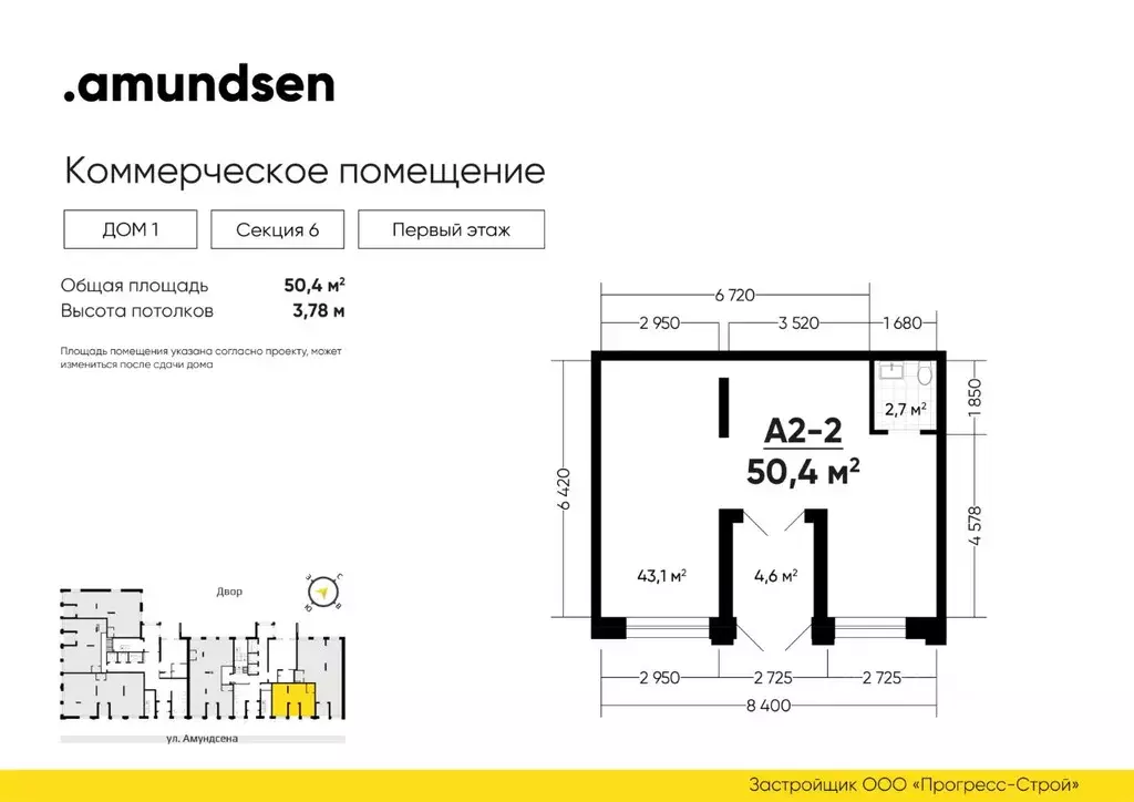 Помещение свободного назначения в Свердловская область, Екатеринбург ... - Фото 2