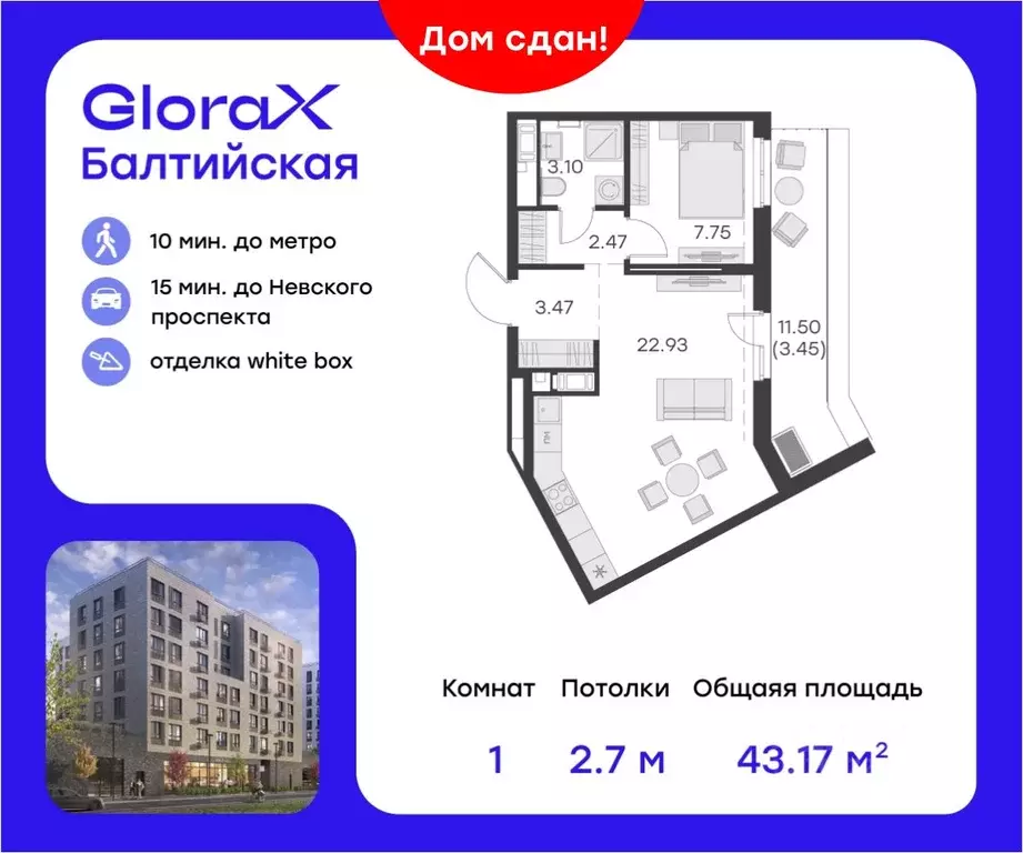 1-к кв. Санкт-Петербург ул. Шкапина, 15 (44.0 м) - Фото 0