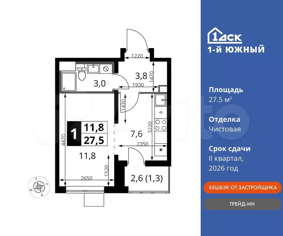 Квартира-студия, 27,5 м, 3/25 эт. - Фото 0