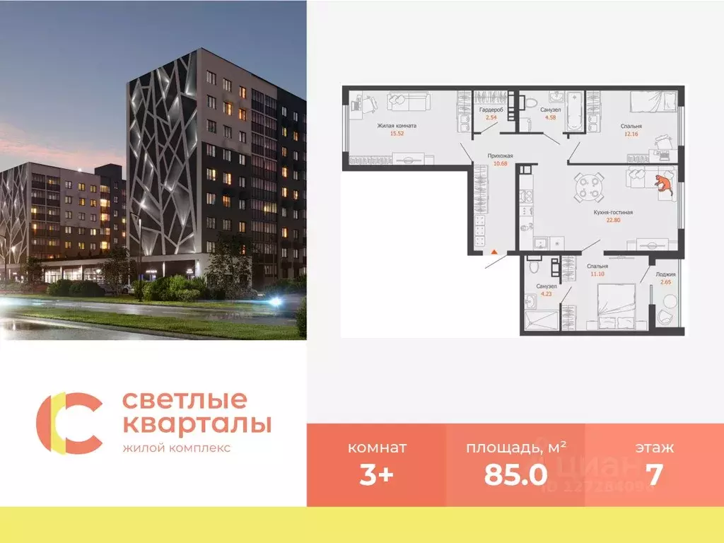 3-к кв. Ульяновская область, Ульяновск Новый Город мкр, Светлые ... - Фото 0