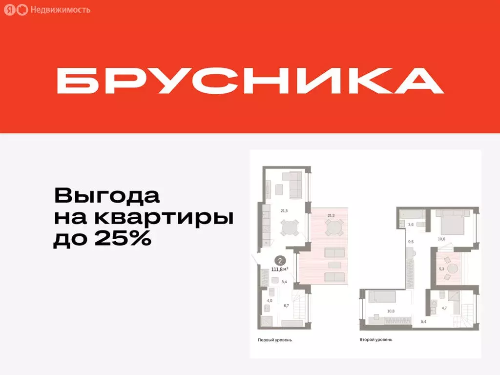 2-комнатная квартира: Тюмень, улица Муравленко, 9/2 (111.75 м) - Фото 0