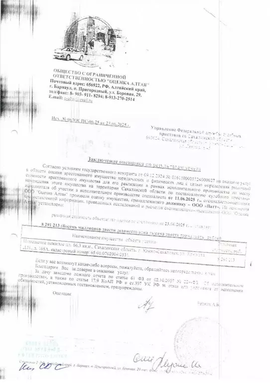 Помещение свободного назначения в Сахалинская область, Южно-Сахалинск ... - Фото 2