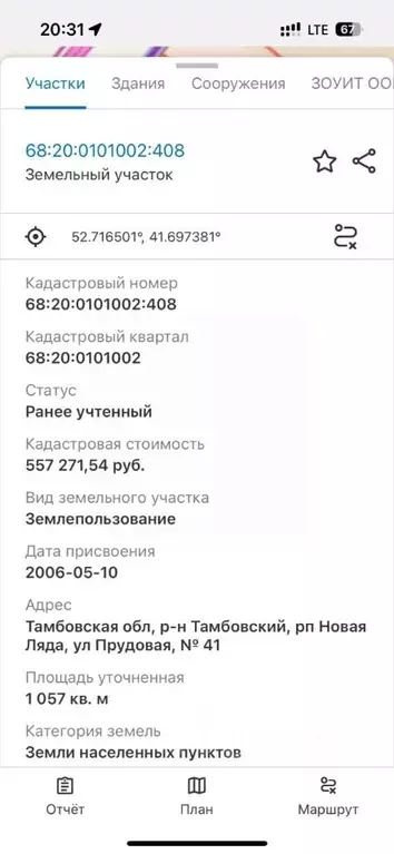Участок в Тамбовская область, Тамбовский муниципальный округ, Новая ... - Фото 1