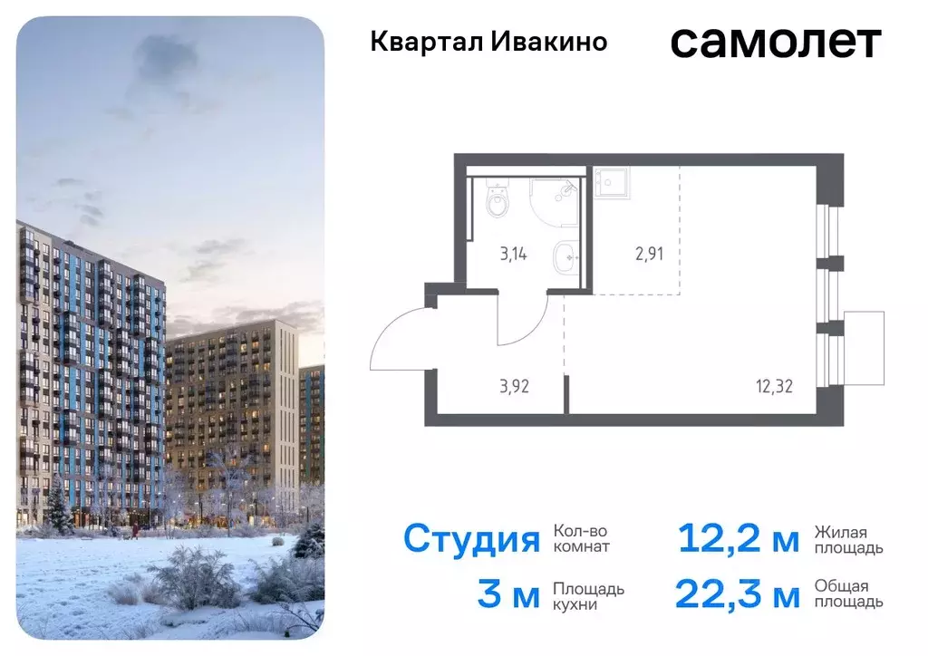 Студия Московская область, Химки Клязьма-Старбеево мкр, Ивакино кв-л, ... - Фото 0