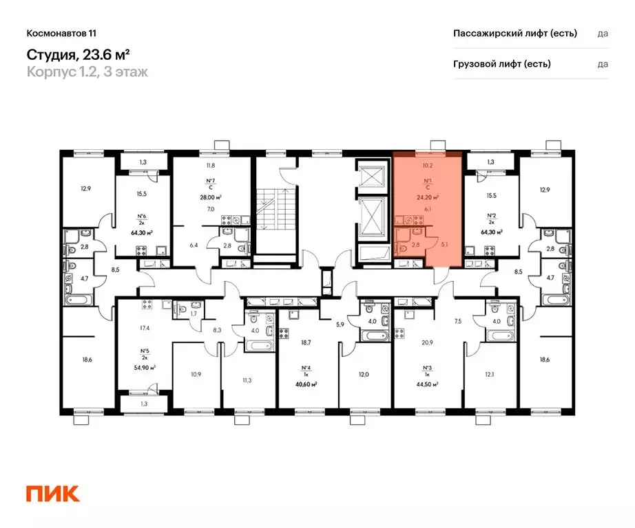 Квартира-студия: Екатеринбург, проспект Космонавтов, 11А (23.6 м) - Фото 2