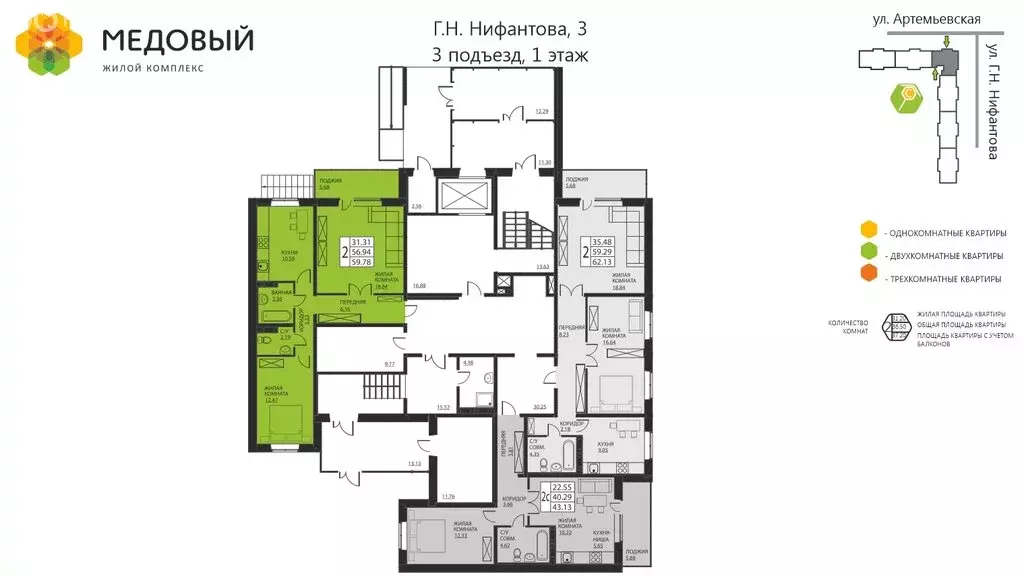 2-комнатная квартира: деревня Кондратово, улица Г.Н. Нифантова, 3к1 ... - Фото 1