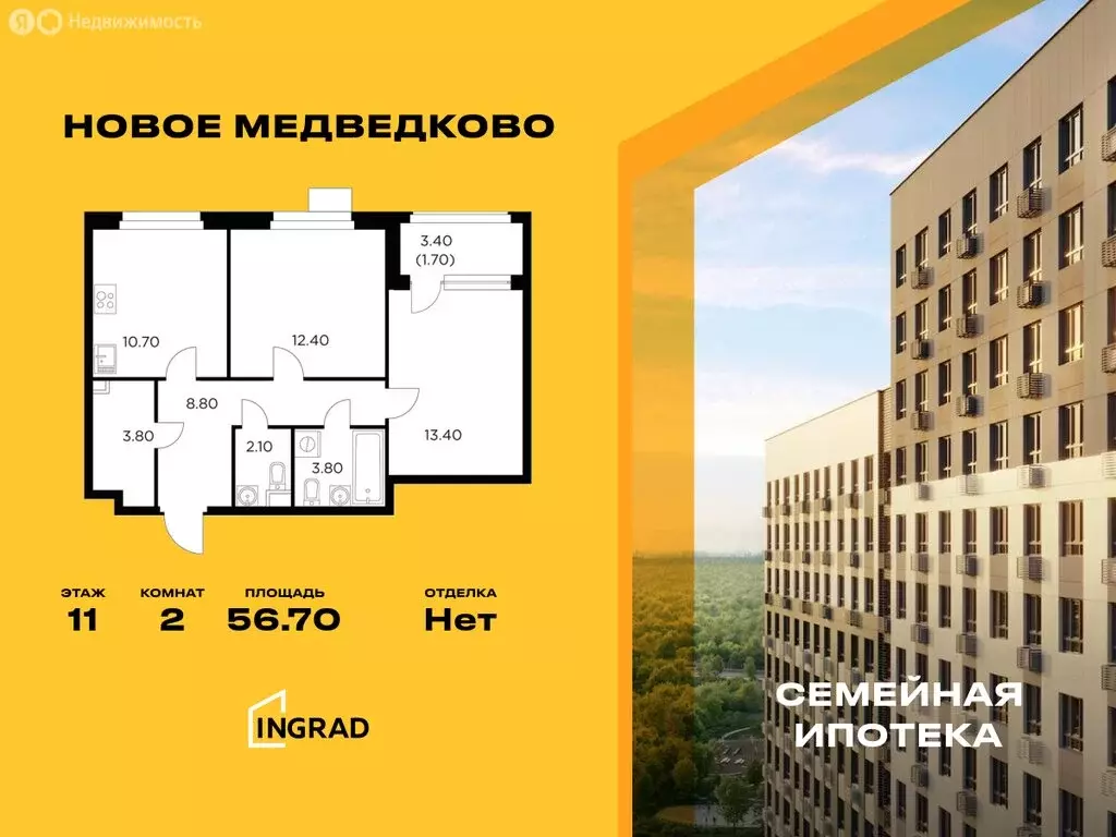 2-комнатная квартира: Мытищи, микрорайон 17А, ЖК Новое Медведково, к39 ... - Фото 0