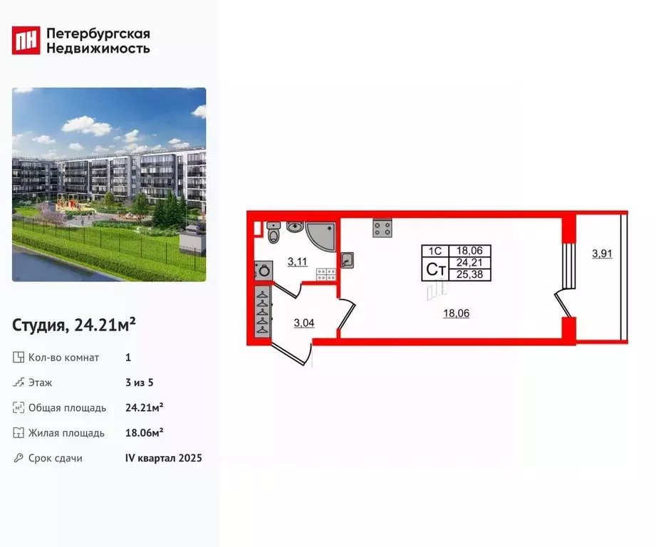 Студия Санкт-Петербург Пулковское ш., 109к4 (24.21 м) - Фото 0
