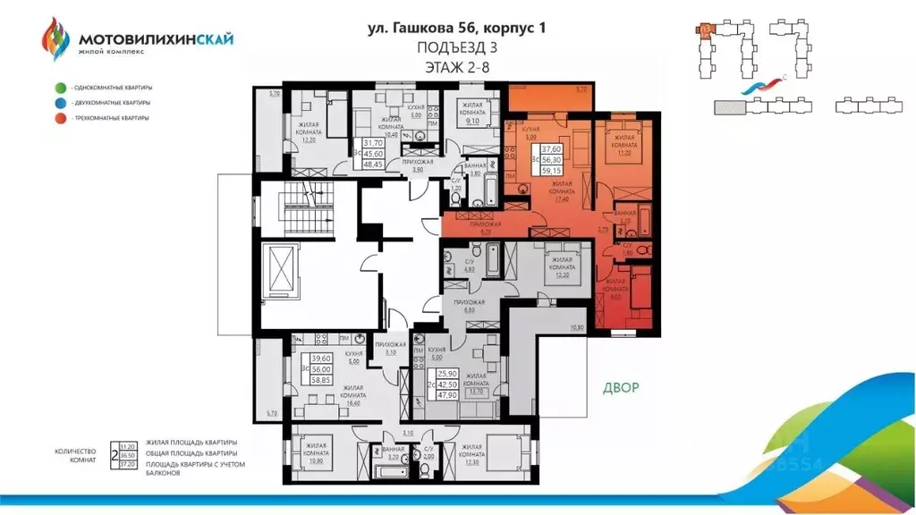 3-к кв. Пермский край, Пермь ул. Гашкова, 56к1 (55.6 м) - Фото 2