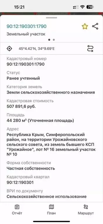 Участок в Крым, Евпатория городской округ, Заозерное пгт ул. Зеленая ... - Фото 1