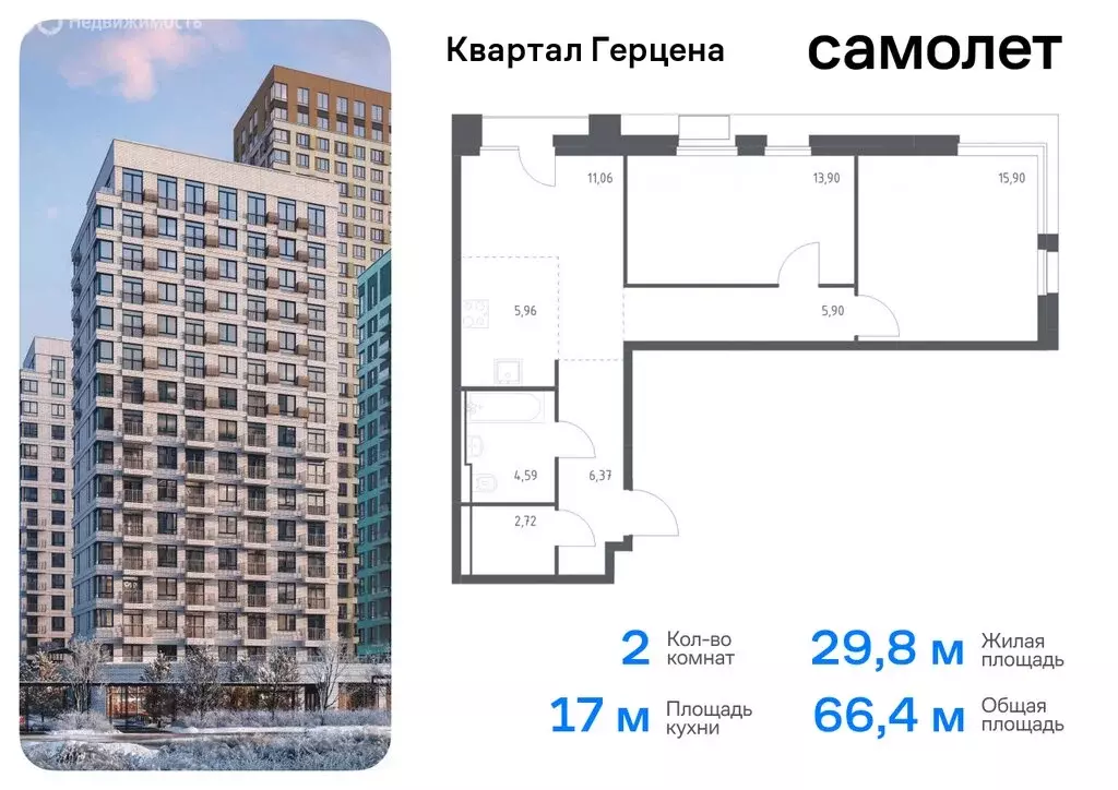 2-комнатная квартира: Москва, жилой комплекс Квартал Герцена, к1 (66.4 ... - Фото 0