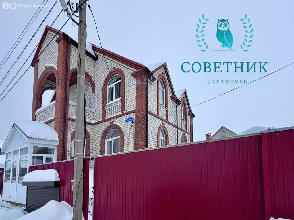 Дом в Ульяновск, площадь Академика Тулайкова, 38 (172 м) - Фото 2