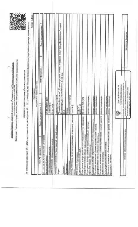 Свободной планировки кв. Калининградская область, Калининград ул. ... - Фото 1