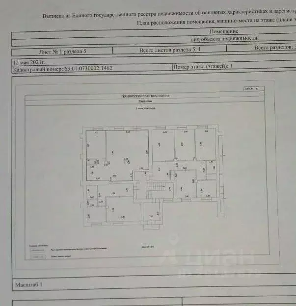 Помещение свободного назначения в Самарская область, Самара ... - Фото 2