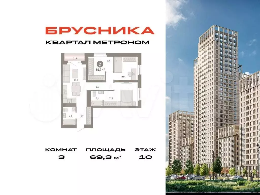 3-к. квартира, 69,3 м, 10/31 эт. - Фото 0
