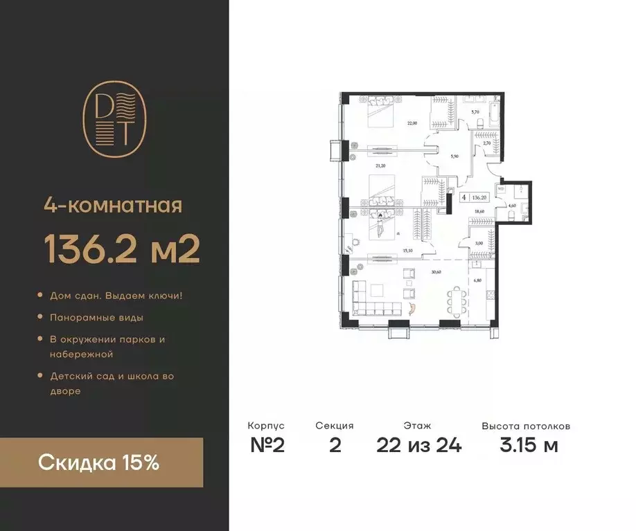 4-к кв. Москва просп. Андропова, 9/1к2 (136.2 м) - Фото 0