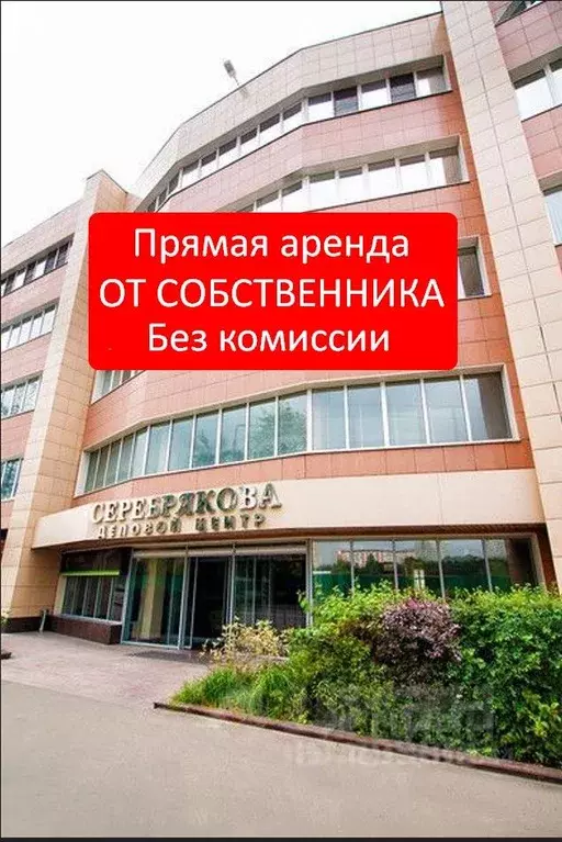 Офис в Москва проезд Серебрякова, 6 (25 м) - Фото 1
