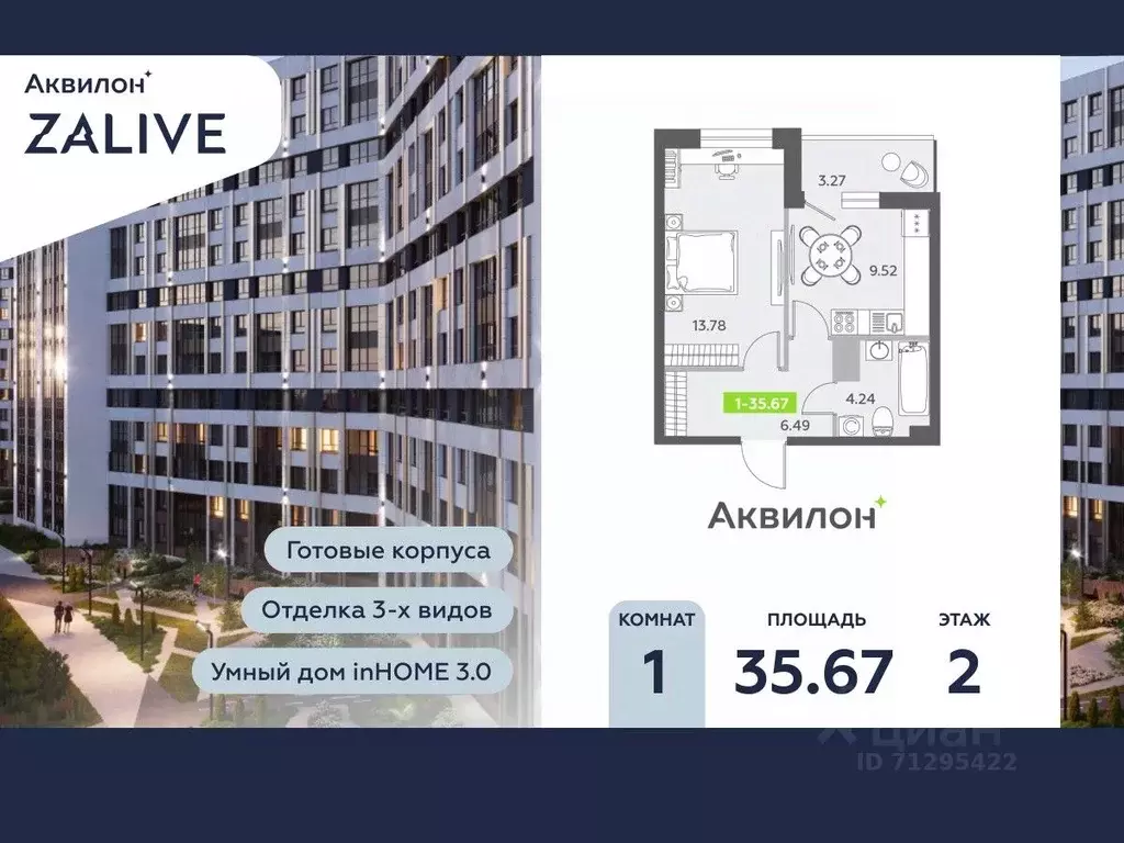 1-к кв. Санкт-Петербург бул. Головнина, 6к1 (36.1 м) - Фото 0