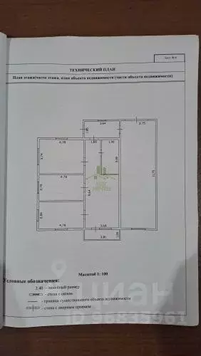 Дом в Бурятия, Улан-Удэ ул. Жасминовая (138 м) - Фото 2