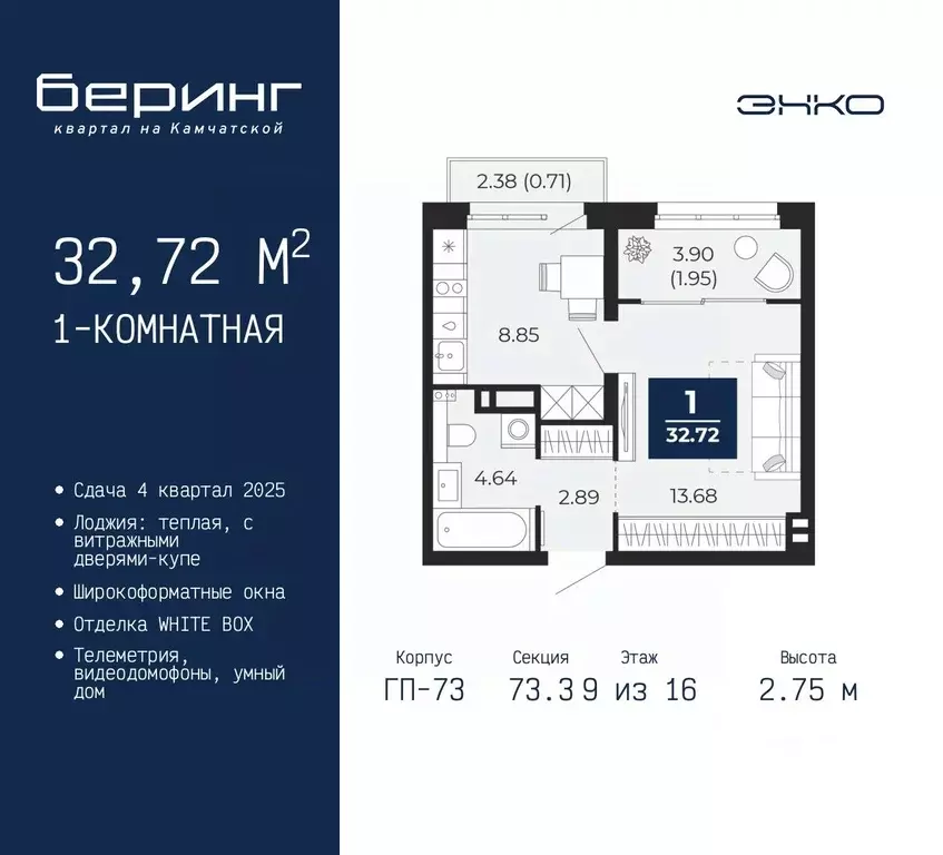 1-к кв. Тюменская область, Тюмень Энтузиастов мкр,  (32.72 м) - Фото 0
