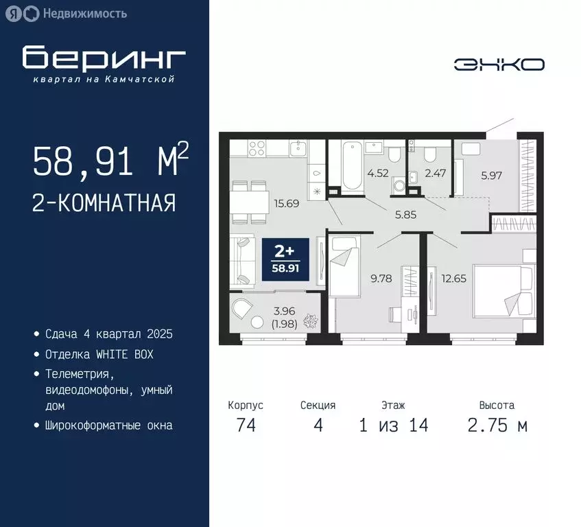 2-комнатная квартира: Тюмень, микрорайон Энтузиастов (58.91 м) - Фото 0