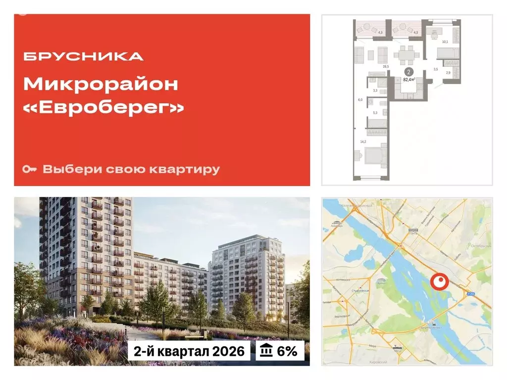 2-комнатная квартира: Новосибирск, Октябрьский район, микрорайон ... - Фото 0
