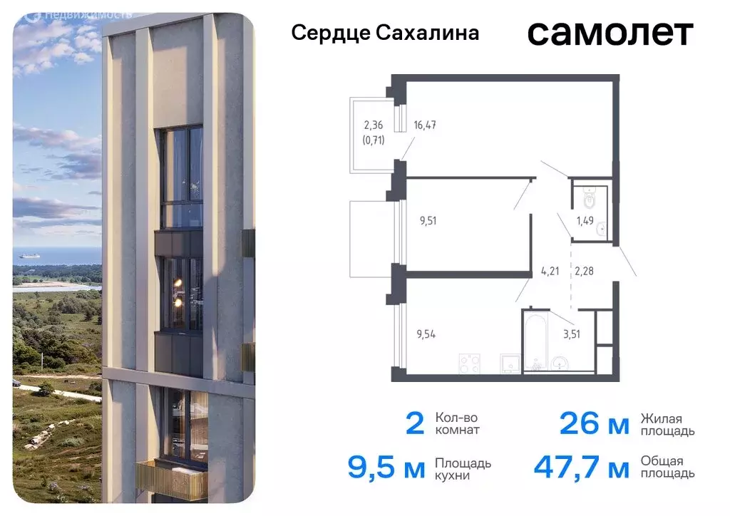 2-комнатная квартира: Сахалинская область, Корсаков (47.72 м) - Фото 0