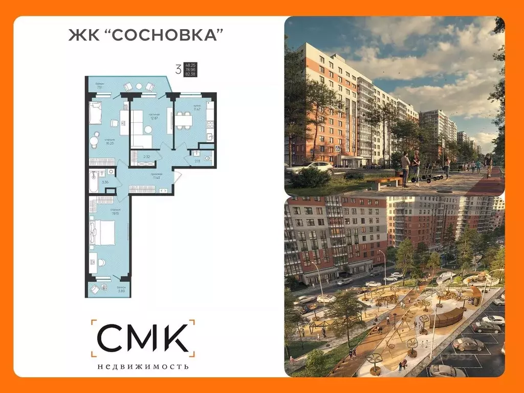 3-к кв. Архангельская область, Архангельск Московский просп. (82.38 м) - Фото 1