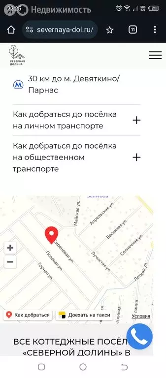 Участок в Лесколовское сельское поселение, коттеджный посёлок ... - Фото 0