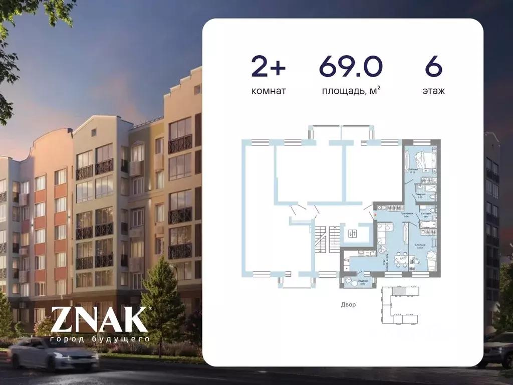 2-к кв. Кировская область, Киров Урванцево мкр, Знак жилой комплекс ... - Фото 1