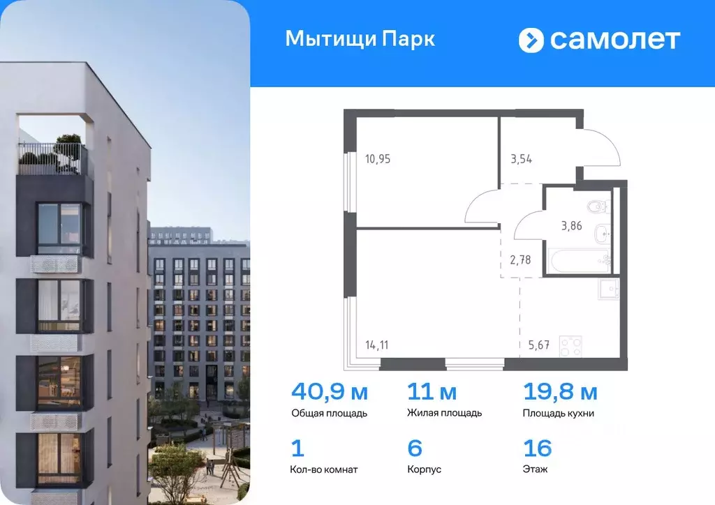 1-к кв. Московская область, Мытищи Мытищи Парк жилой комплекс (40.91 ... - Фото 0