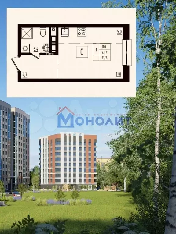 Квартира-студия, 23,7 м, 9/9 эт. - Фото 0