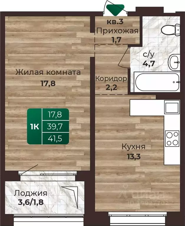 1-к кв. Алтайский край, Барнаул ул. 6-я Нагорная, 15в/к1 (41.5 м) - Фото 0