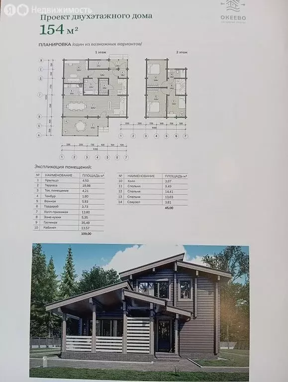 Дом в Московская область, городской округ Серпухов, деревня Борисово ... - Фото 1