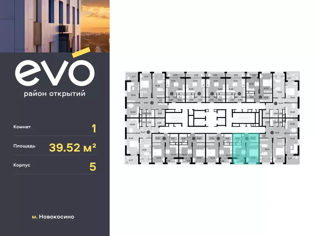 1-к кв. Московская область, Реутов  (39.52 м) - Фото 1