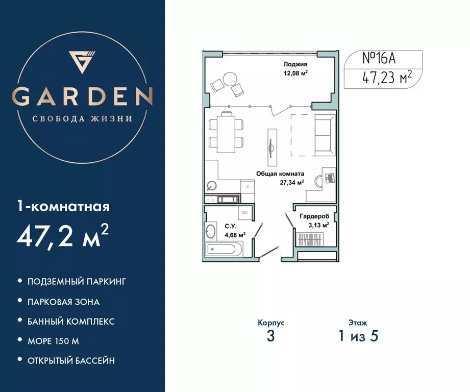 1-к кв. Севастополь ул. Летчиков, 10к3 (47.2 м) - Фото 1