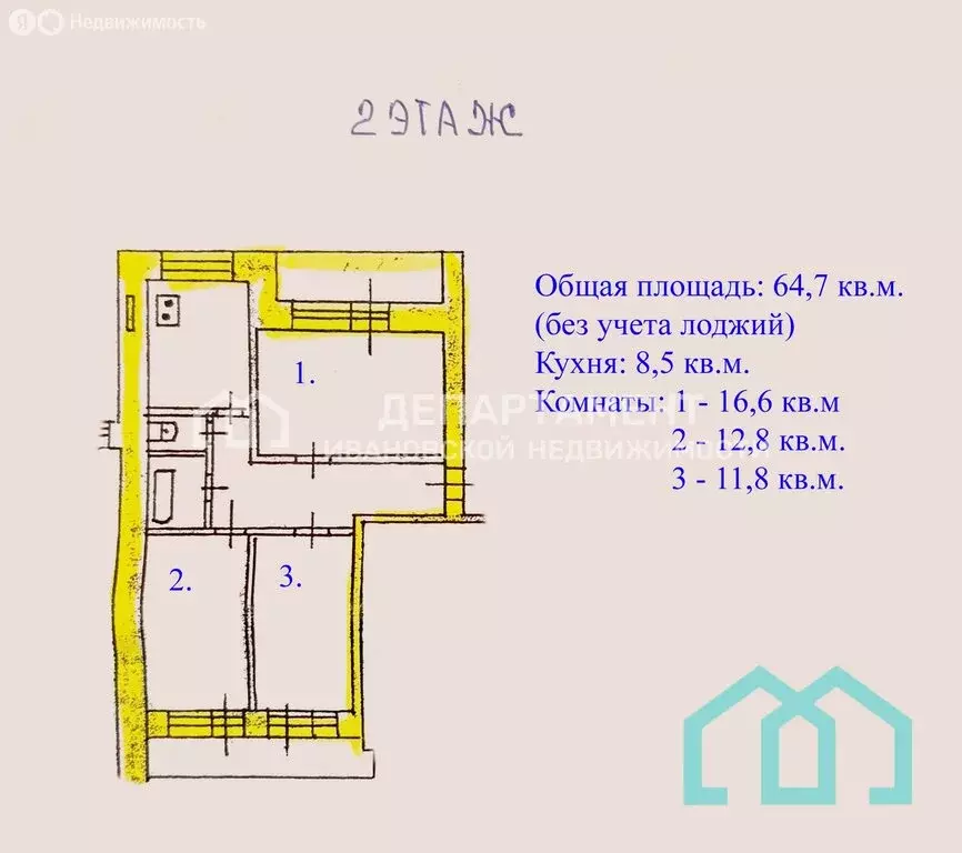 3-комнатная квартира: Иваново, Велижская улица, 72 (64.7 м) - Фото 1