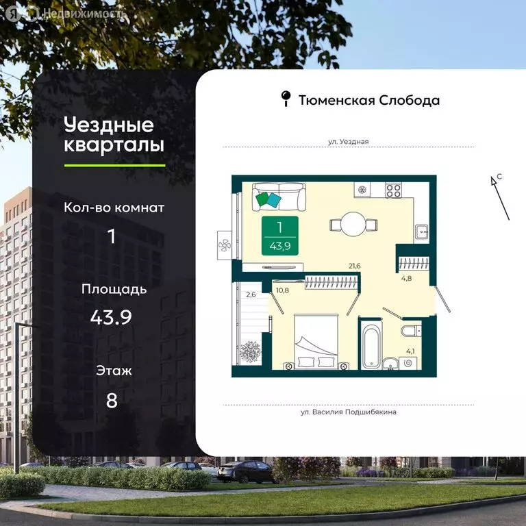 1-комнатная квартира: Тюмень, улица Андрея Бушуева, 1к1 (43.9 м) - Фото 1