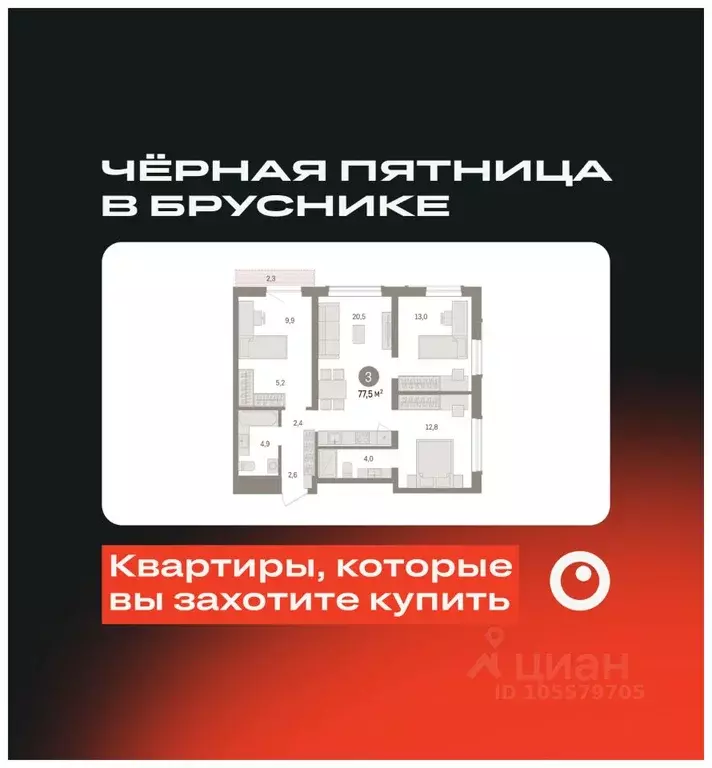 3-к кв. Новосибирская область, Новосибирск ул. Аэропорт, 88 (77.51 м) - Фото 0