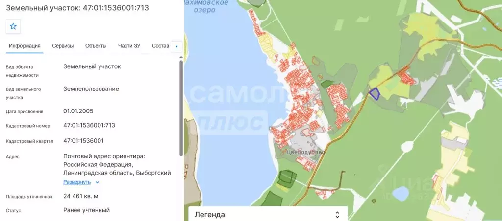 Участок в Ленинградская область, Выборгский район, Рощинское городское ... - Фото 2