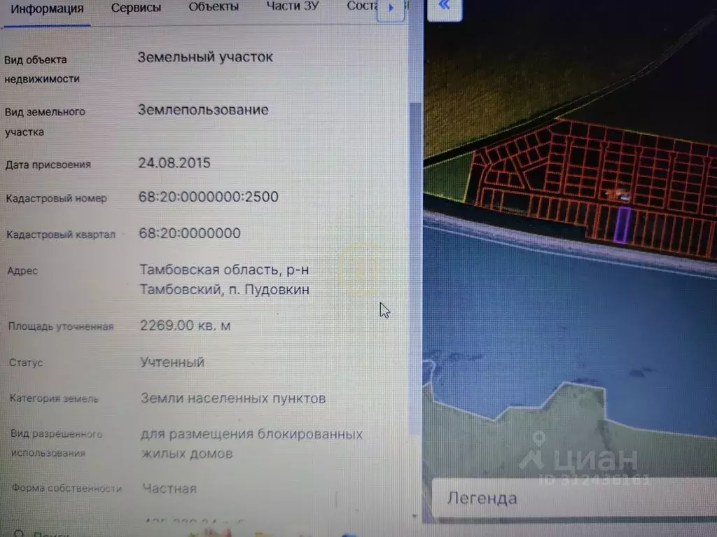 Участок в Тамбовская область, Тамбовский муниципальный округ, пос. ... - Фото 2