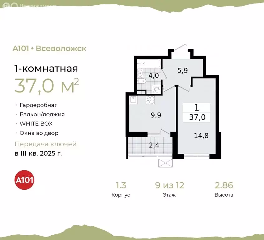 1-комнатная квартира: Всеволожск, микрорайон Южный, 1.3 (37 м) - Фото 0