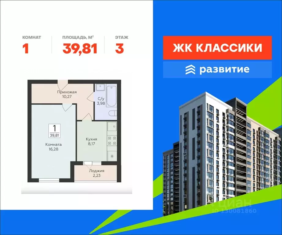 1-к кв. Самарская область, Самара ул. Победы, 14а (39.81 м) - Фото 1