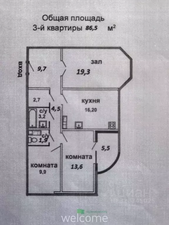 3-к кв. Ставропольский край, Ставрополь ул. Пирогова, 72к1 (86.7 м) - Фото 2
